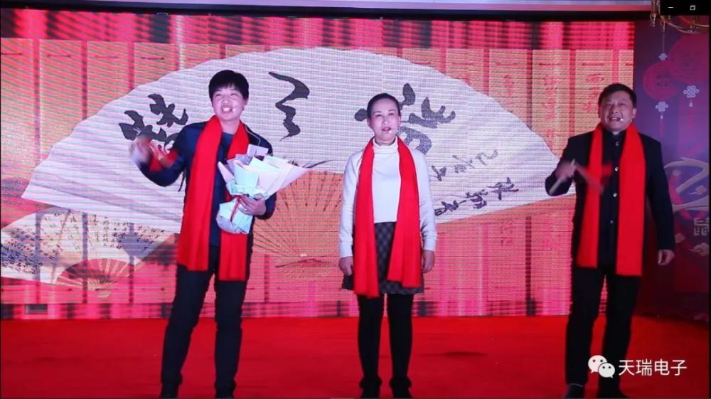 “不忘初心,携手并进”天瑞电子2020年迎新联欢会热烈举办-4
