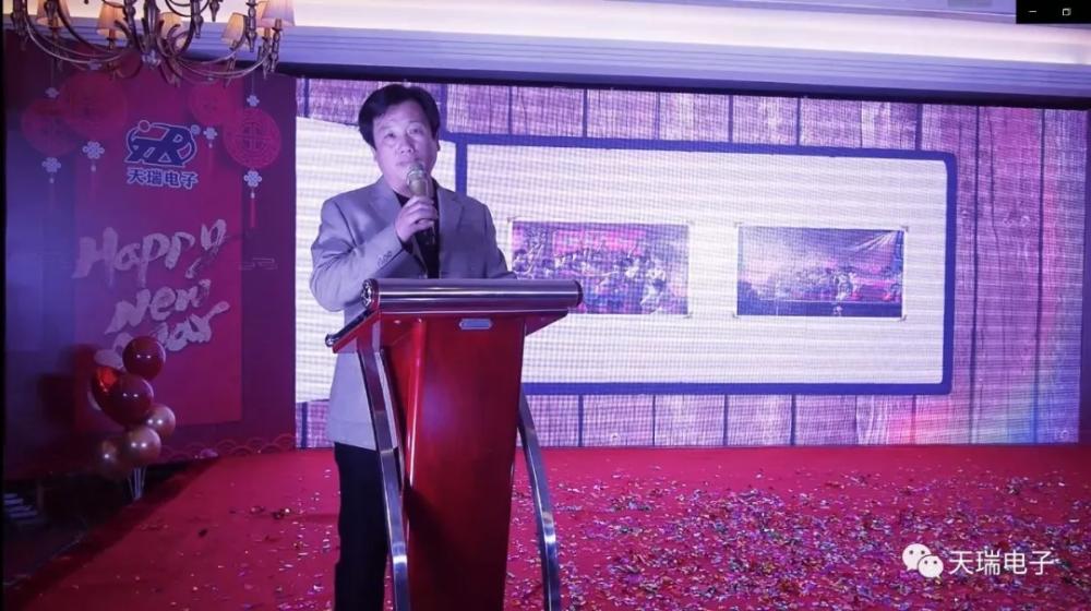 “不忘初心,携手并进”天瑞电子2020年迎新联欢会热烈举办-10